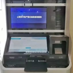 周浦镇便民服务再升级 不动产信息自助查询终端机上线