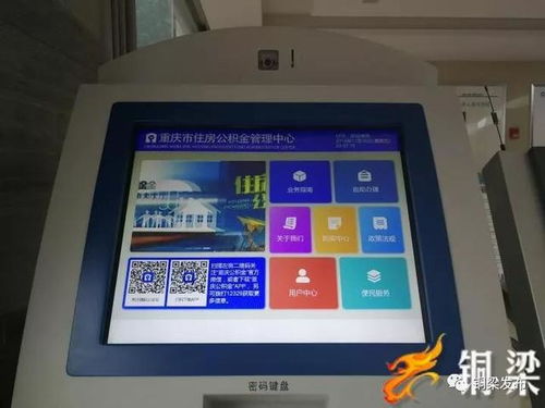 重磅来袭！铜梁公积金自助终端新服务即将上线