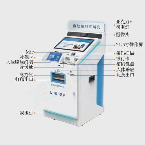 智慧医保自助终端机 医院服务数字化转型的新引擎