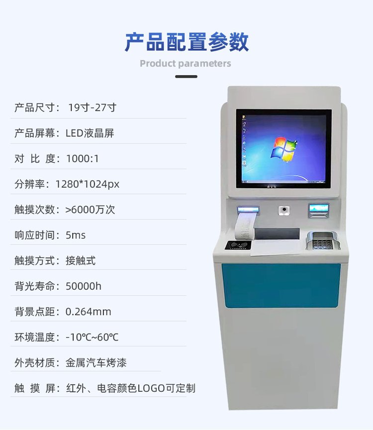 医保自助服务终端机医院智能查询打印检验报告单一体机自助取单机